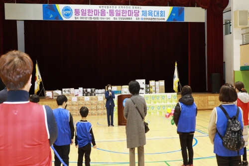 안성시, 2021 북한이탈주민 '통일한마음-통일한마당 체육대회' 개최