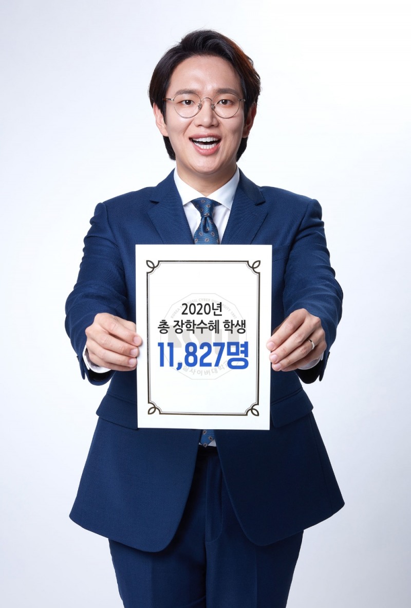 숭실사이버대학교 광고모델 방송인 장성규