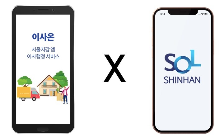 (사진=신한은행 제공)
