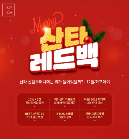 LF 하프클럽, 12월 최대 규모 행사 진행