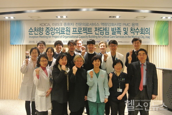 이라크중환자전문의료서비스역량강화사업킥오프