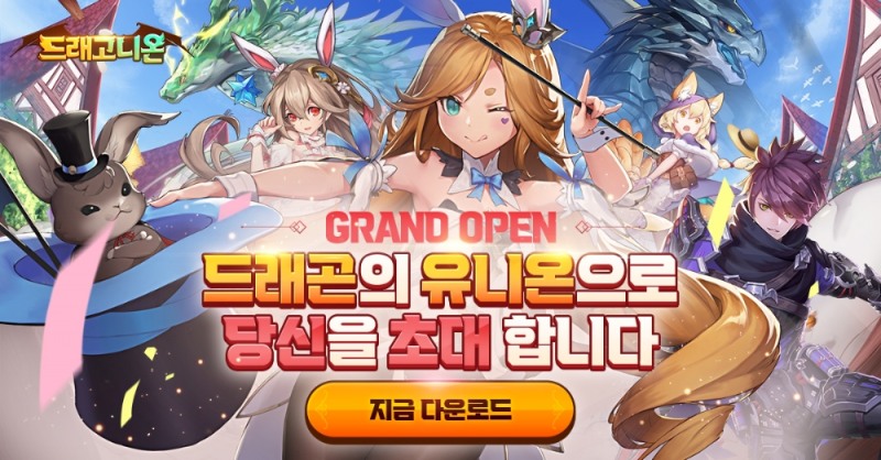 나이스플레이 신작 MMORPG '드래고니온' 국내 정식 출시