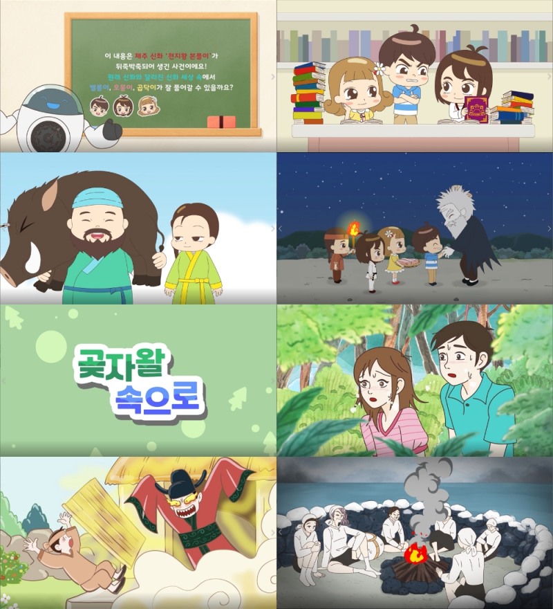 제주도교육청, 2021 들엄시민 제주어 영상물 개발·보급