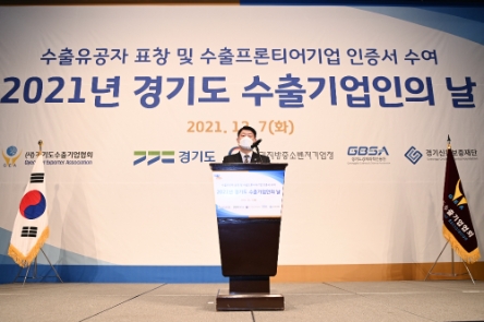 사진 제공 = 경기도