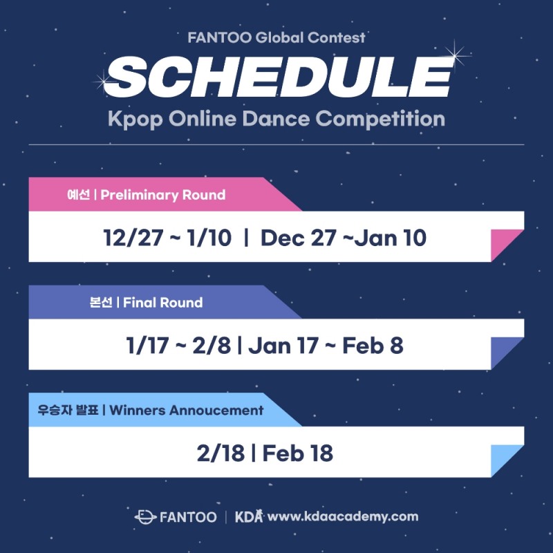 K-댄스 열풍, ‘팬투’ K-POP 온라인 댄스 대회 개최