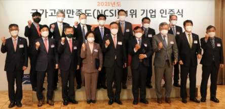 7일 서울시 중구 소공동에 위치한 롯데호텔에서 진행된 1위 기업 인증식에서 참석자 모두가 기념촬영하는 모습./ 사진 제공 = 신한은행