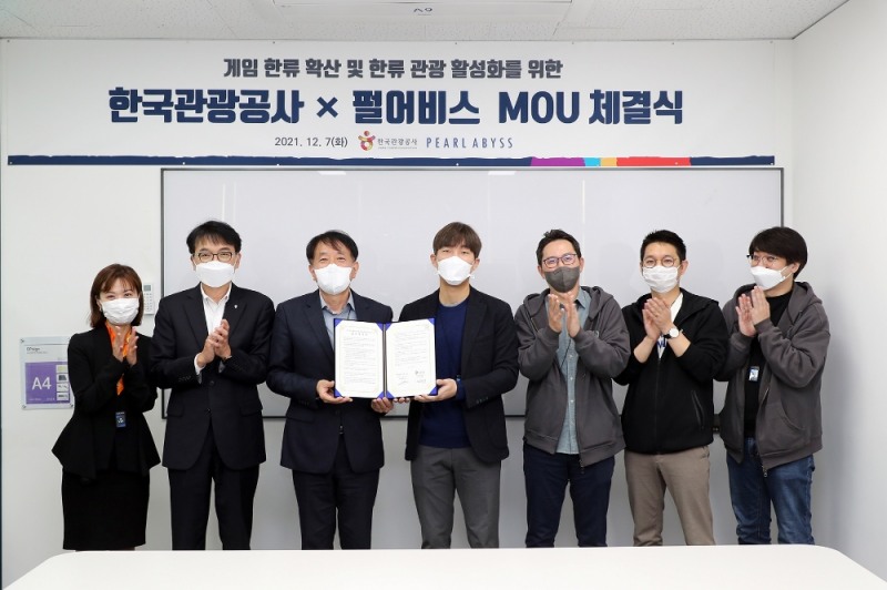 펄어비스-한국관광공사, 게임 한류 확산 위한 MOU 체결