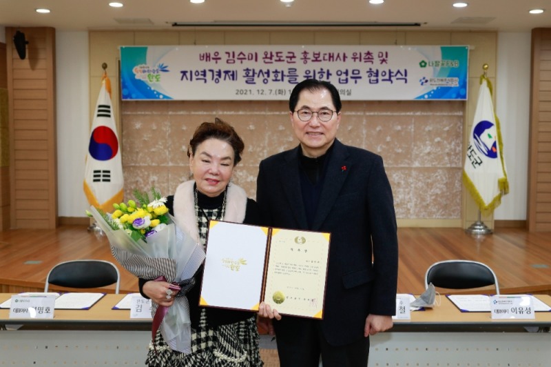 완도군은 국민 배우 김수미 씨를 홍보대사로 위촉했다. (사진제공 = 완도군)