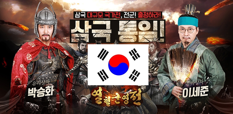 열혈군영전, 든든한 한 끼 챙기는 '군영연회' 이벤트 시작