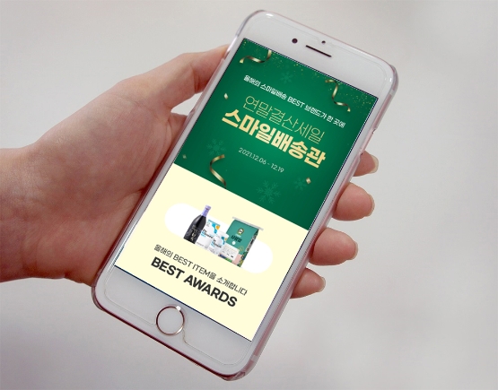 G마켓∙옥션, 마트뷰티 연말결산 세일