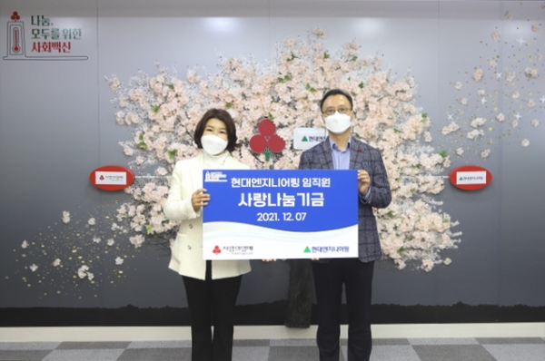 현대엔지니어링(주) 임직원 기부금 전달식 모습. (왼쪽부터)사랑의열매 김경희 사회공헌본부장, 현대엔지니어링(주) 엄홍석 커뮤니케이션 실장이 기념촬영을 하고 있다. / 사진 제공 = 사랑의열매