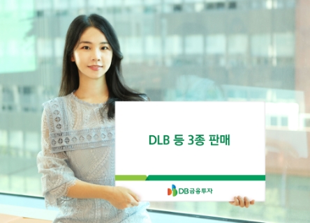 사진 제공 = DB금융투자