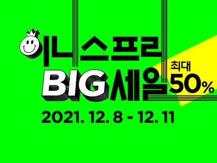 사진 제공 = 이니스프리