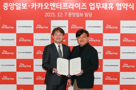 (왼쪽부터) 중앙일보 박장희 대표, 백상엽 카카오엔터프라이즈 대표