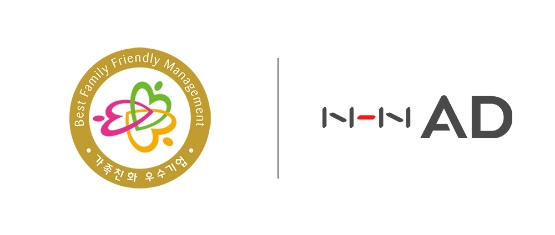 NHN AD, 여가부 선정 '2021년 가족친화인증 기업'