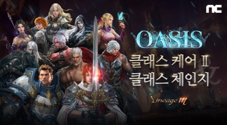 사진 제공 = 엔씨소프트