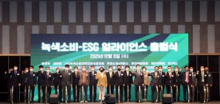 8일 오전 서울 그랜드 워커힐에서 열린 ‘녹색소비-ESG 얼라이언스 업무 협약식’에 참석한 한정애 환경부 장관(왼쪽에서 열두 번째), 국회 환경노동위원회 임종성 의원(왼쪽에서 열네 번째), 강병규 올가홀푸드 대표(왼쪽에서 열여섯 번째) 등 소비자단체 3곳 및 19개사 대표 및 임원이 단체 기념사진을 찍고 있다./ 사진 제공 = 풀무원