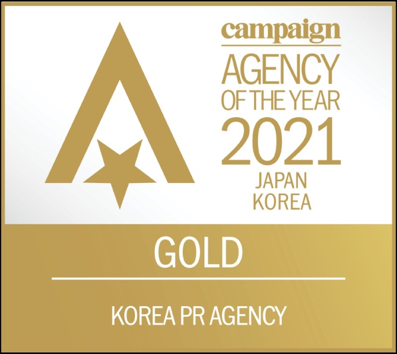 피알원  ‘올해의 한국 PR 에이전시’ 부문에서 금상 수상