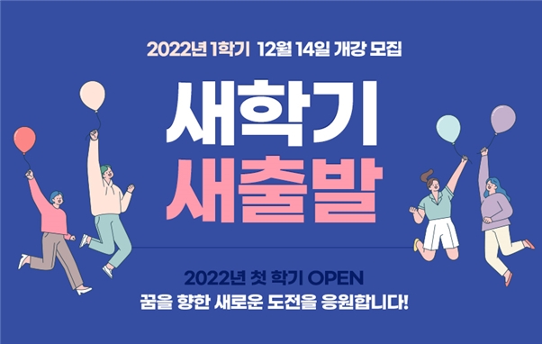 YBM넷 원격평생교육원, 영어영문학 학위취득 개강반모집