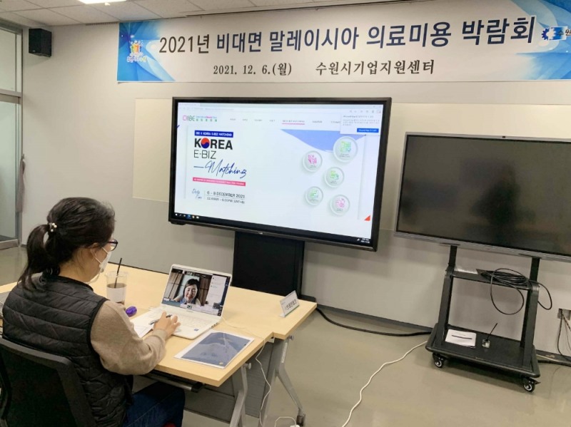 6일 수원시기업지원센터에서 수원지역 5개 중소기업 관계자들이 비대면 방식으로 ‘말레이시아 의료·미용 박람회’에 참가하고 있다.수원시 제공