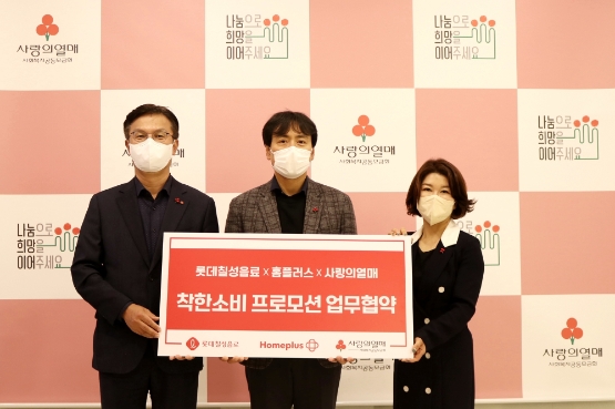 (왼쪽부터)롯데칠성음료 나한채 영업본부장, 홈플러스 감태규 그로서리상품본부장, 사랑의열매 김경희 사회공헌본부장/사진 제공 = 롯데칠성음료