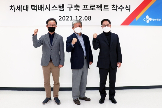 CJ대한통운 신영수 택배 이커머스부문 대표(가운데), CJ올리브네트웍스 남병수 DS사업 본부장(왼쪽), SK㈜ C&C 이상국 ICT Digital 부문장(오른쪽)/사진 제공 = CJ대한통운