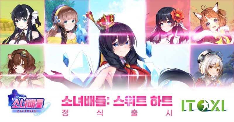 아이톡시, 수집형 RPG '소녀배틀:스위트 하트' 정식 출시