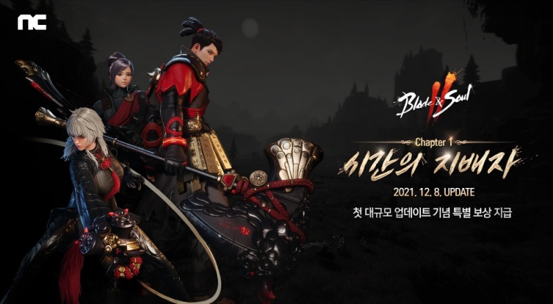 엔씨 '블레이드&소울2', '시간의 지배자' 업데이트