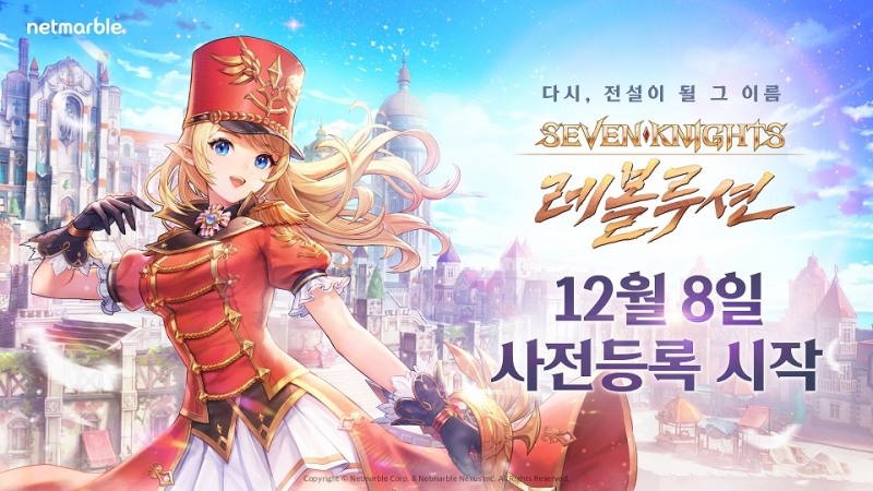 넷마블, 신작 '세븐나이츠 레볼루션' 사전등록 돌입