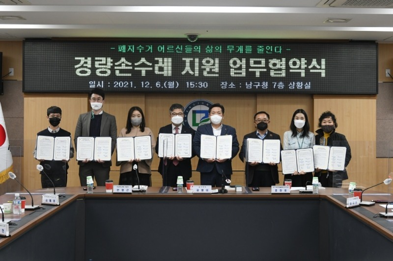 사회적 혁신 경량손수레 지원 업무 협약식 기념사진 (사진제공 = 전남대학교병원)