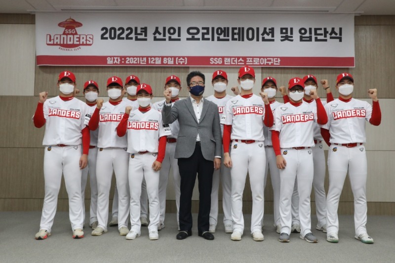 SSG 랜더스, 2022신인선수 교육 및 입단식 가져