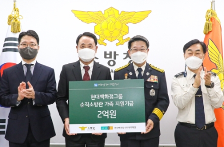 9일 오전, 세종시 정부세종청사 소방청에서 김형종 현대백화점 사장(사진 왼쪽에서 두번째)과 이흥교 소방청장(왼쪽에서 세번째)이 지원금 전달식을 마친후 기념사진을 촬영하고 있다./ 사진 제공 = 현대백화점