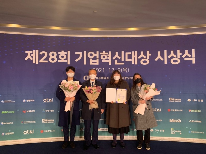 한국중부발전이 제28회 기업혁신대상 시상식에서 산업통상자원부 장관상을 수상받고 다른 수상자들과 기념사진을 촬영하고 있다.(왼쪽 두 번째 이종국 한국중부발전 기획전략처장)