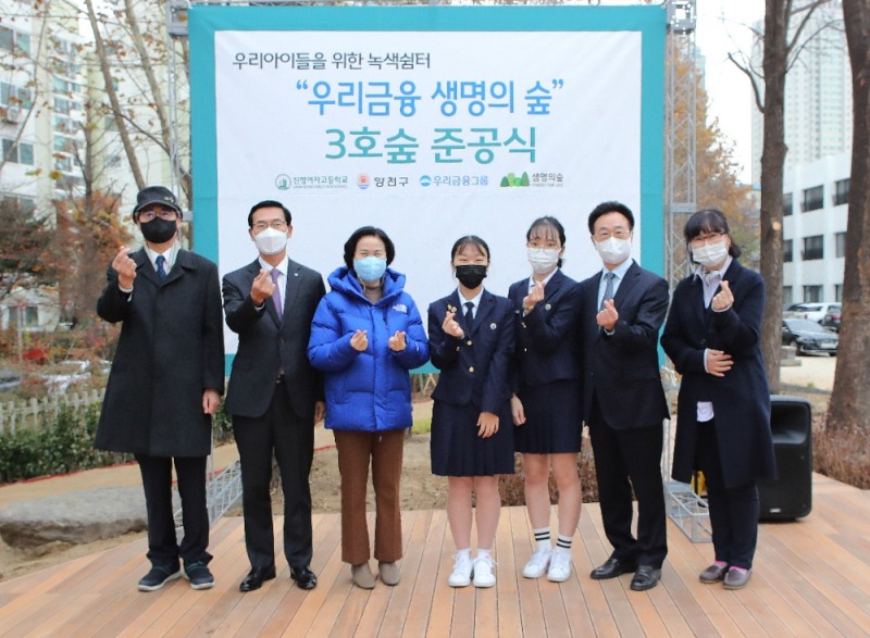 신준환(왼쪽에서 첫번째) 생명의 숲 공동대표, 최동수(왼쪽에서 두번째) 우리금융그룹 부사장, 김수영(왼쪽에서 세번째) 양천구청장이 진명여고 학생회 대표 및 관계자들/사진 제공 = 우리금융그룹