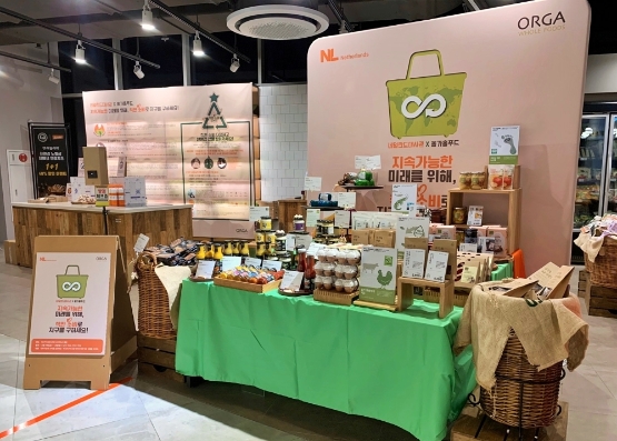 풀무원 올가홀푸드, 착한 소비 체험 위해 네덜란드대사관과 공동 켐페인