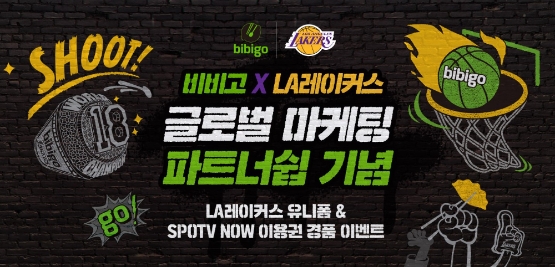 CJ제일제당, ‘비비고 X LA레이커스’ 이벤트 진행