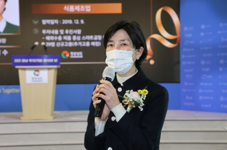 삼양식품, ‘2021 경남 투자기업 감사의 날’ 감사패 받아