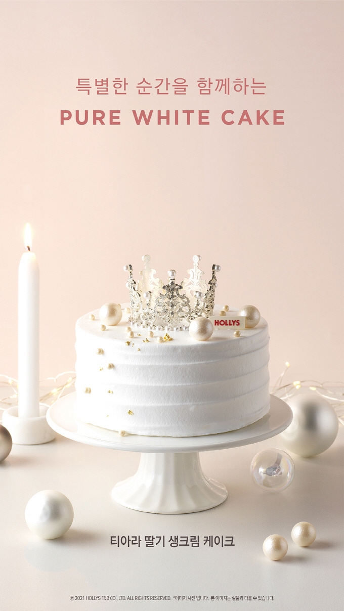 할리스 티아라 딸기 생크림 케이크