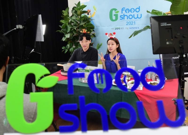 지푸드쇼 2021 행사 /사진제공: ‘지푸드쇼(G Food Show) 2021’ 사무국