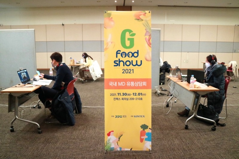 지푸드쇼 2021 행사 /사진제공: ‘지푸드쇼(G Food Show) 2021’ 사무국