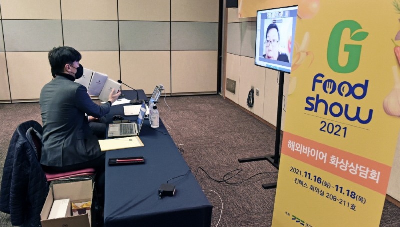 지푸드쇼 2021 행사 /사진제공: ‘지푸드쇼(G Food Show) 2021’ 사무국
