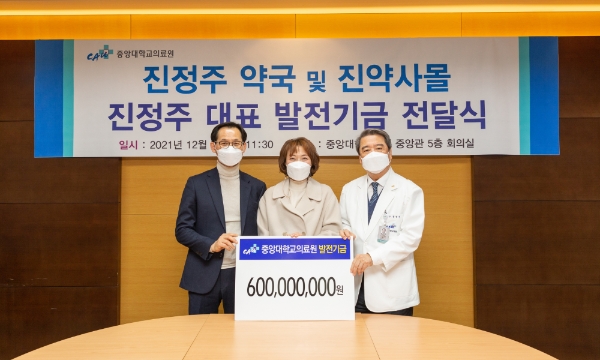 사진=중앙대병원