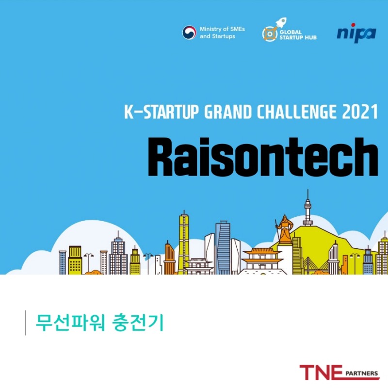 Raisontech Inc., 무선 파워 충전 시스템 선봬