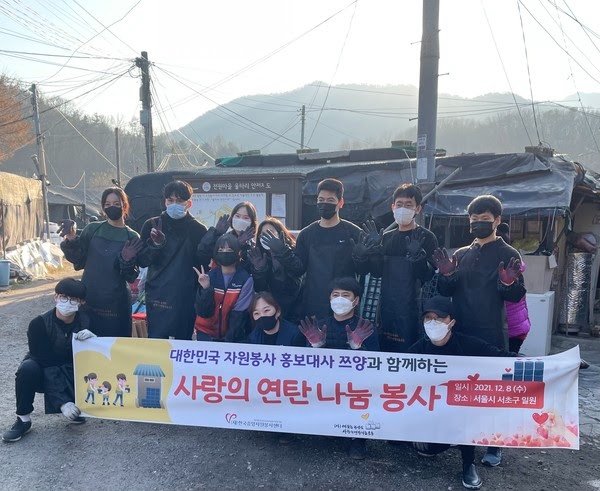 쯔양, 자원봉사주간 맞아 연탄기부·봉사 참여