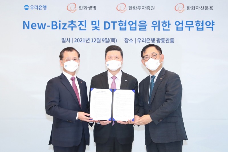 권광석(가운데) 우리은행장과 여승주(왼쪽) 한화생명 대표, 권희백 한화투자증권 대표/사진 제공 =