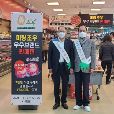 농협하나로유통 양재점 미량초우 판매특별전(좌 김태환 농협축산경제대표이사, 우 박재종 밀양축협조합장)./ 사진 제공 = 농협