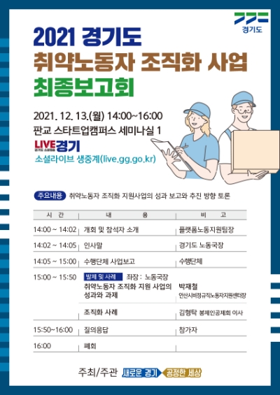 자료 = 경기도뉴스포털