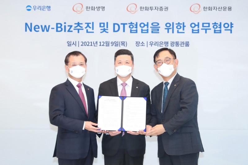 우리은행은 지난 9일 서울시 중구 회현동에 위치한 우리은행 본점에서 한화금융계열 3사와 디지털사업 추진 업무협약을 체결했다. 권광석(가운데) 우리은행장과 여승주(왼쪽) 한화생명 대표, 권희백 한화투자증권 대표가 기념촬영을 하고 있다. (사진=우리은행 제공)