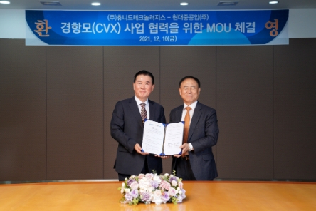 휴니드·현대중공업, 스마트쉽 건조 업무협약