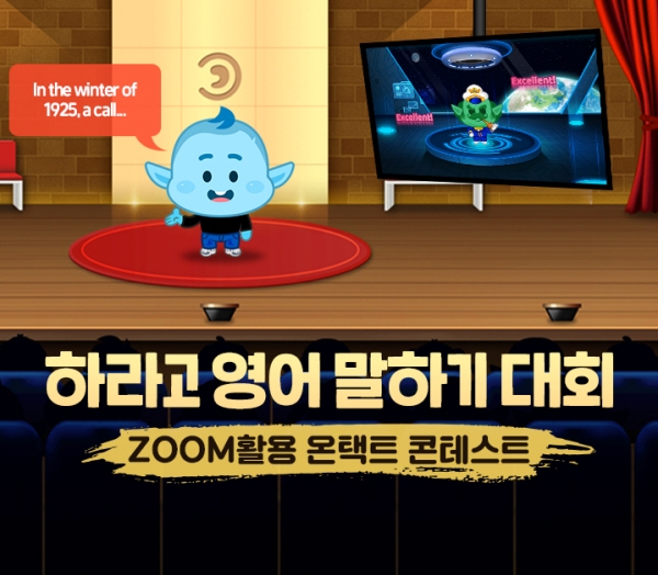 하라고영어, 제1회 하라고영어 말하기 대회 성료